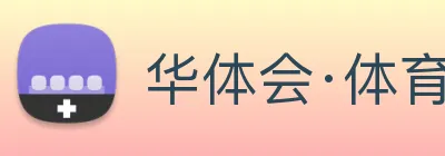 华体会·体育 - 华体会(中国) Logo
